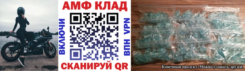 купить Рыбное АМФ Розовый