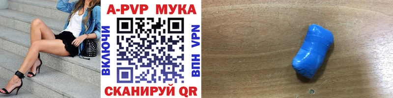 сколько стоит  Рыбное  A PVP кристаллы 