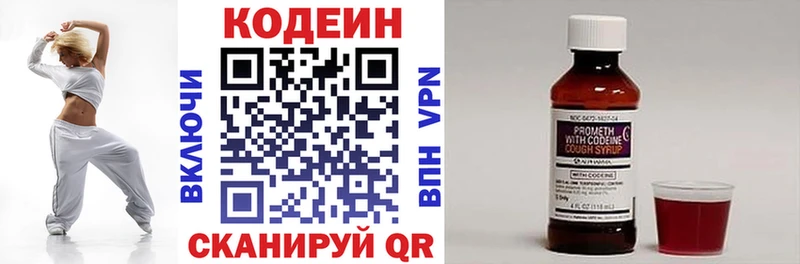 Кодеиновый сироп Lean Purple Drank  Рыбное 