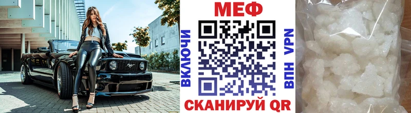 купить закладку  кракен ссылки  Мефедрон 4 MMC  Рыбное 