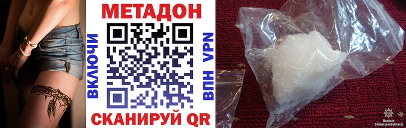Метадон VHQ купить наркотики сайты Рыбное