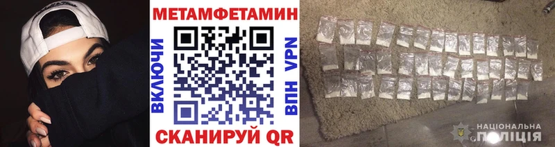 Метамфетамин пудра МЕГА ССЫЛКА Рыбное
